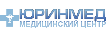 Медицинский центр Юринмед Медицинский центр Юринмед